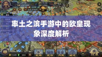 率土之滨手游中的欧皇现象深度解析-图1 率土之滨手游中的欧皇现象深度解析-图1