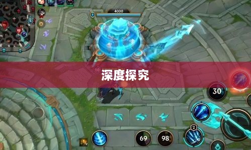 LOL手游延期原因的深度探究-图1