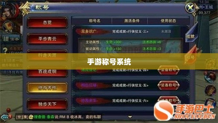 手游缺乏称号系统，探究原因与潜在影响-图1