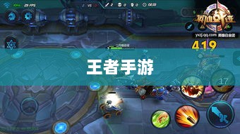 王者手游单机模式体验分享-图1 王者手游单机模式体验分享-图1