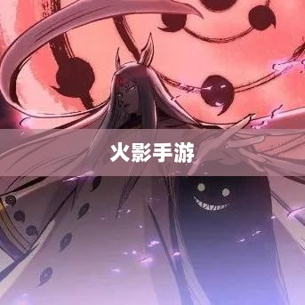 火影手游中忍者数量深度解析-图1