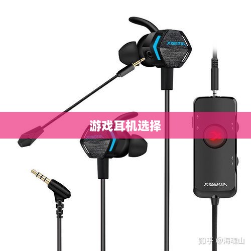 手游打游戏适合的耳机推荐-图1