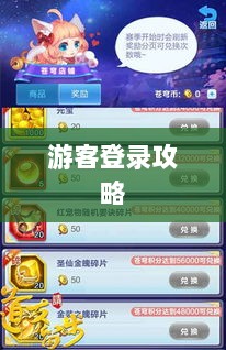 战区手游游客登录攻略,畅游游戏世界指南-图1 战区手游游客登录攻略,畅游游戏世界指南-图1