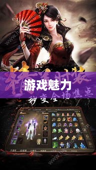 手游江湖，放置江湖的游戏魅力探究-图1