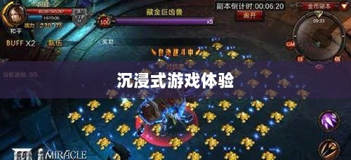 全民奇迹手游，官网探秘与沉浸式游戏体验-图1