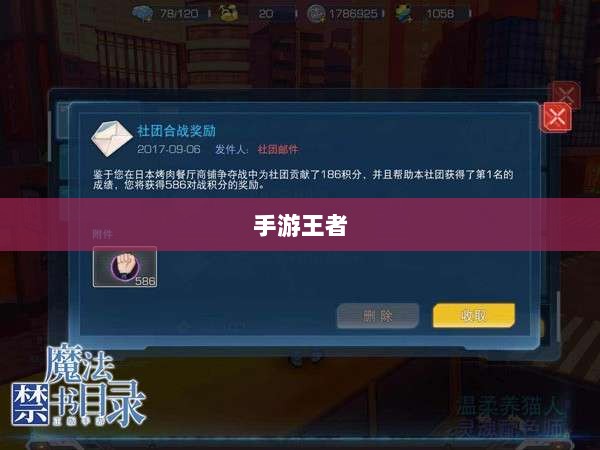 手游王者游戏单机模式探讨与解析-图1