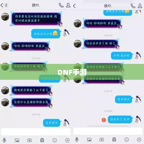 DNF手游，是否可以代练的探讨与解析-图1