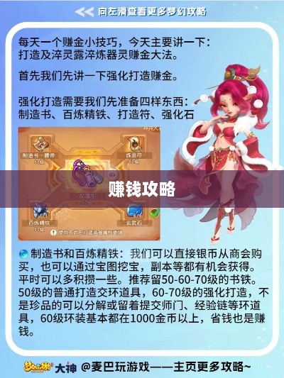 梦幻手游多开赚钱攻略大全-图1