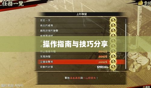 手游渠道工具使用详解，操作指南与技巧分享-图1
