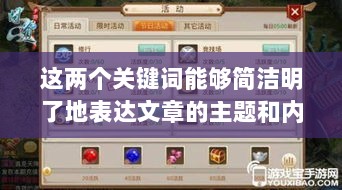 官方问道手游的购买与退款政策解读，能否退款？-图1