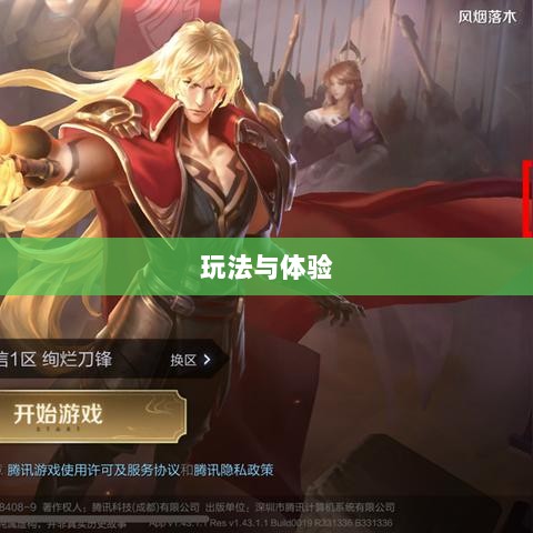 王者游戏单机手游模式解析，玩法与体验探讨-图1