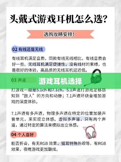 手游打游戏适合的耳机推荐-图1
