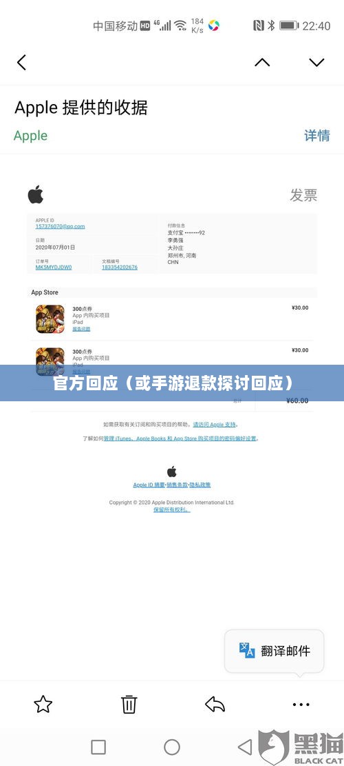 关于手游退款政策的探讨，官方回应问道手游是否可以退款-图1