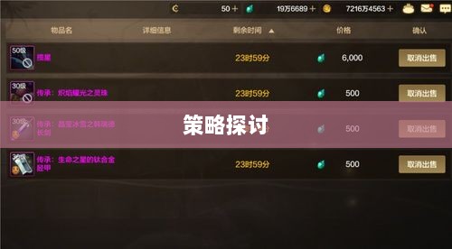 手游DNF的盈利潜力与策略探讨-图1
