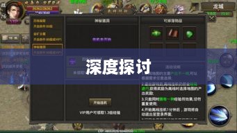 手游语音挂机功能深度探讨-图1 手游语音挂机功能深度探讨-图1