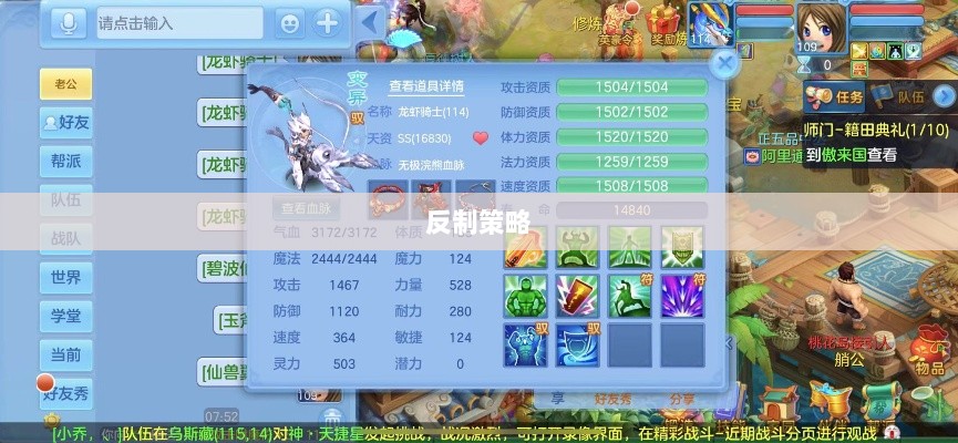神武2手游反制策略全面解析与深度探讨-图1 神武2手游反制策略全面解析与深度探讨-图1