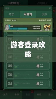 战区手游游客登录攻略，畅游战场无阻碍-图1