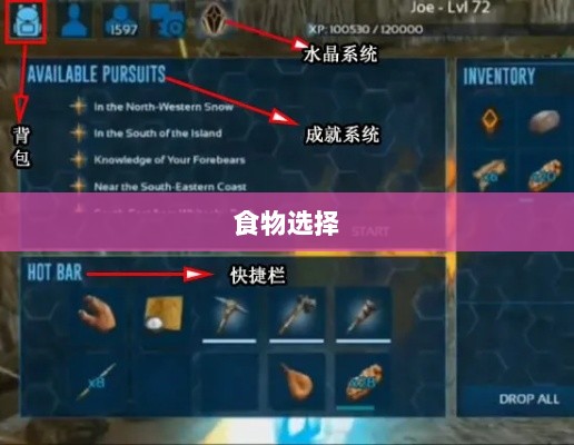 方舟手游抢蓝攻略,掌握食物选择,轻松获胜指南-图1 方舟手游抢蓝攻略,掌握食物选择,轻松获胜指南-图1
