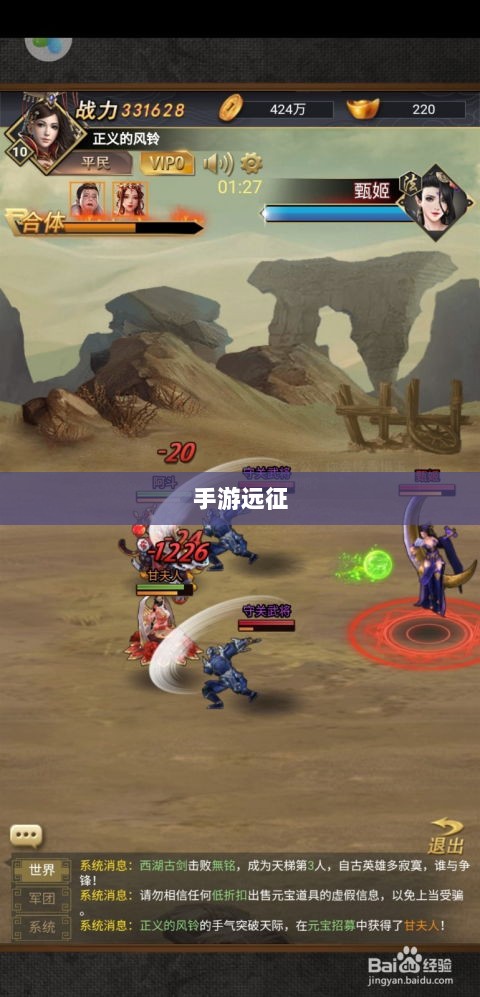 手游远征，满级是必要条件吗？-图1