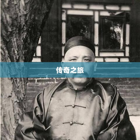 手游乱世奇迹，超越传奇的传奇之旅？-图1