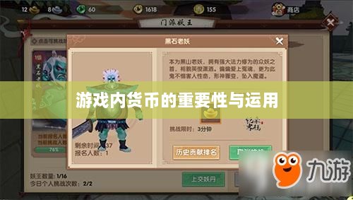 寻仙手游金元宝用途揭秘,游戏内货币的重要性与运用-图1 寻仙手游金元宝用途揭秘,游戏内货币的重要性与运用-图1