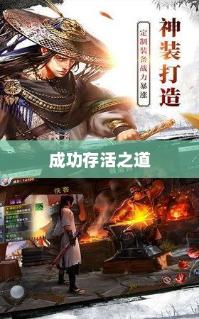 深度解析，龙武手游的成功存活之道-图1