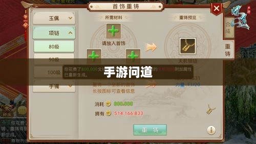 手游问道，力金的定义与魅力展现-图1