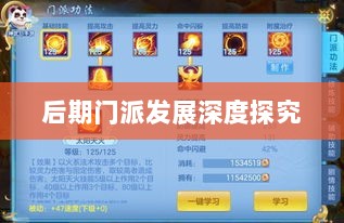 神武3手游后期门派发展深度探究-图1 神武3手游后期门派发展深度探究-图1
