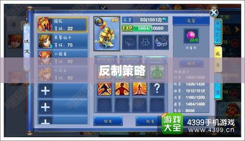 神武2手游反制策略全面解析与深度探讨-图1 神武2手游反制策略全面解析与深度探讨-图1