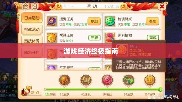 梦幻手游69赚钱秘籍,玩转游戏经济的终极指南-图1 梦幻手游69赚钱秘籍,玩转游戏经济的终极指南-图1