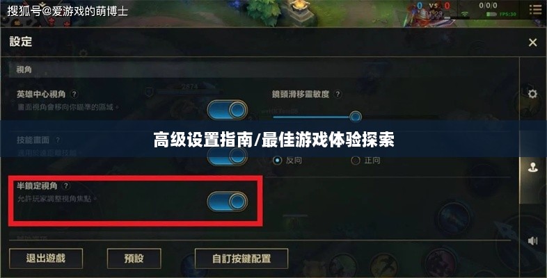 手游联盟高级设置指南,探索最佳游戏体验-图1 手游联盟高级设置指南,探索最佳游戏体验-图1