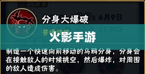 火影手游中忍者数量深度解析-图1