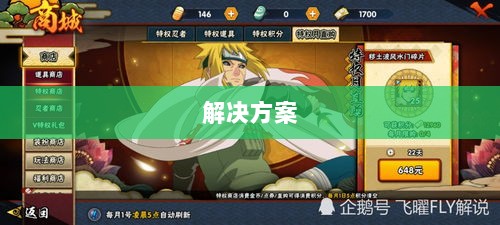 火影手游安卓卡顿问题深度解析与解决方案-图1