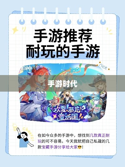 手游时代,探索耐玩游戏的旅程-图1 手游时代,探索耐玩游戏的旅程-图1