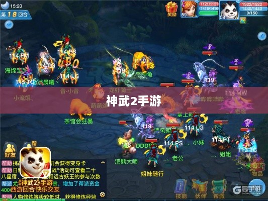 神武2手游反制策略全面解析与深度探讨-图1 神武2手游反制策略全面解析与深度探讨-图1