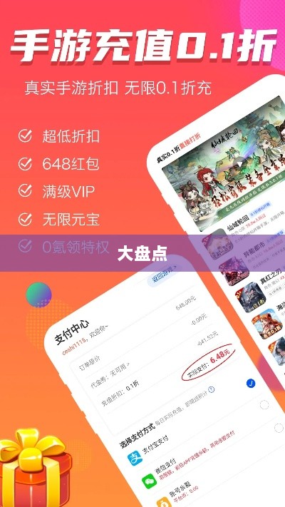 手游福利大揭秘,你绝对不能错过的福利大盘点!-图1 手游福利大揭秘,你绝对不能错过的福利大盘点!-图1