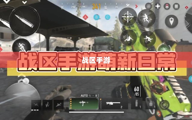 战区手游游客登录攻略大全-图1 战区手游游客登录攻略大全-图1