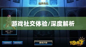 DNF手游混团现象解析与社交体验探讨，游戏社交互动深度解析-图1