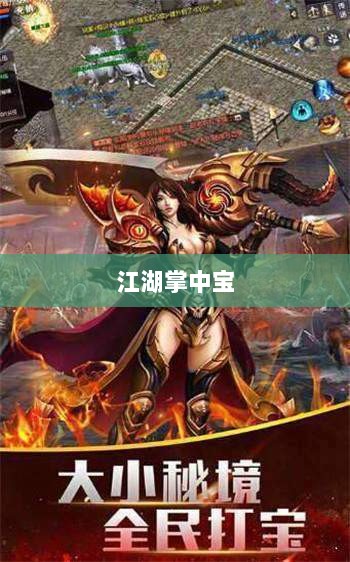 风月传奇手游版,重温经典,江湖掌中宝-图1 风月传奇手游版,重温经典,江湖掌中宝-图1