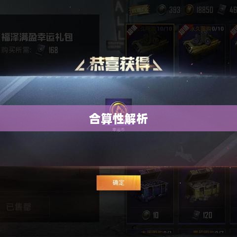 CF手游礼包合算性解析-图1