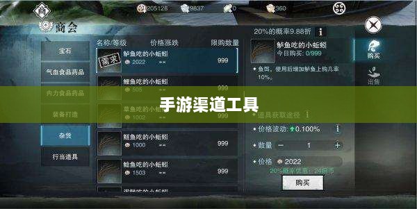 手游渠道工具使用详解,操作指南与技巧分享-图1 手游渠道工具使用详解,操作指南与技巧分享-图1