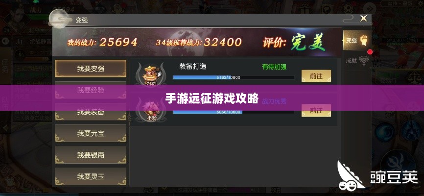 手游远征，满级是必要条件吗？-图1
