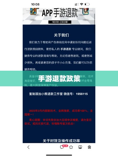 官方手游退款政策深度解析,手游退款的可能性探讨-图1 官方手游退款政策深度解析,手游退款的可能性探讨-图1
