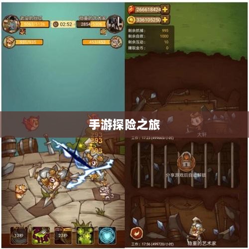 手游探险之旅,狩猎原野组队冒险开启!-图1 手游探险之旅,狩猎原野组队冒险开启!-图1