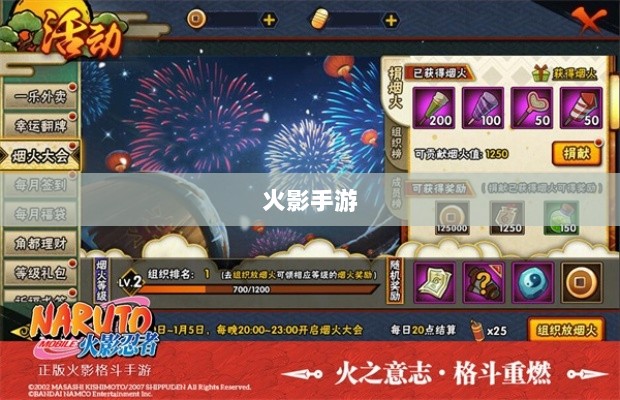 火影手游十亿奖励盛宴开启，豪华回馈等你来赢！-图1