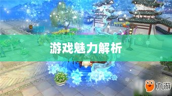 手游江湖，放置江湖的游戏魅力解析-图1