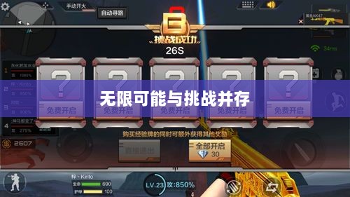 手游围攻苹果,无限可能与挑战并存-图1 手游围攻苹果,无限可能与挑战并存-图1