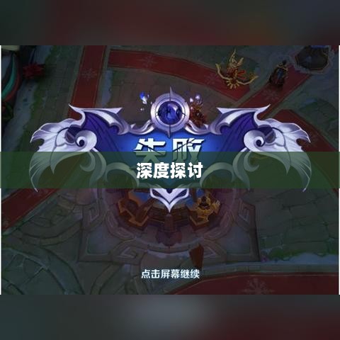 手游语音挂机功能深度探讨-图1