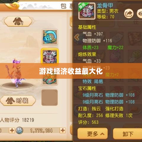 梦幻手游69级赚钱攻略，玩转游戏经济，轻松实现收益最大化-图1