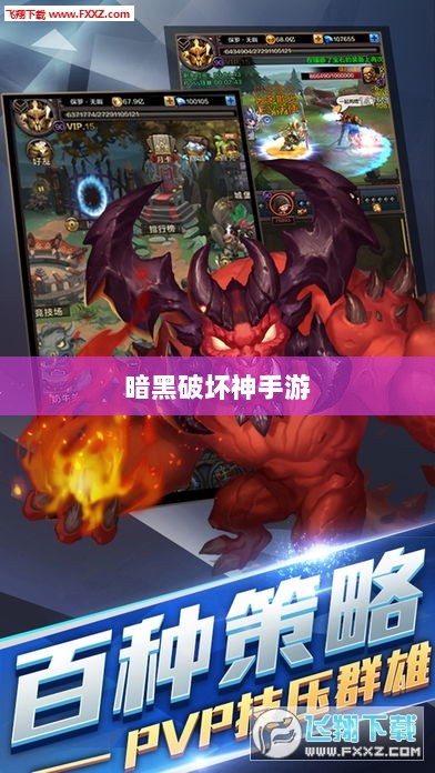 暗黑破坏神手游，玩4是否需要付费？-图1